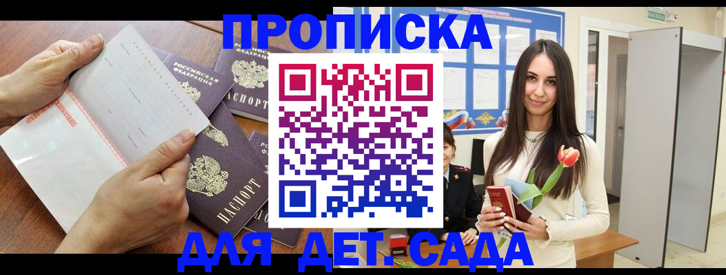прописка от собственника в Лысково