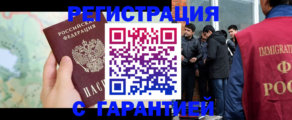 прописка от собственника в Лысково