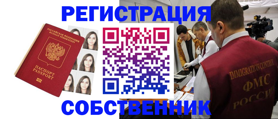 где прописаться в Лысково