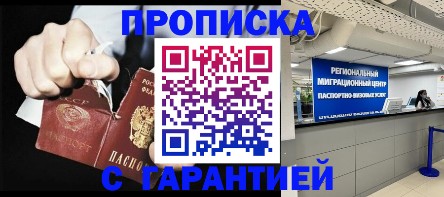 найти адрес прописки в Лысково