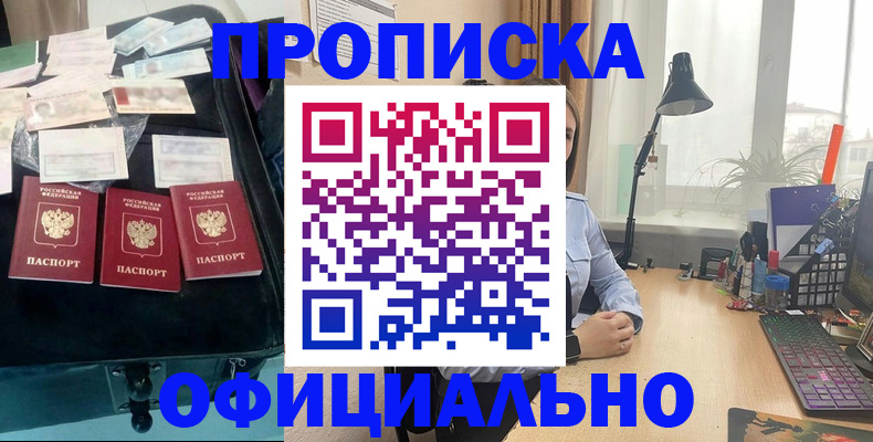 прописка для кредита в Лысково