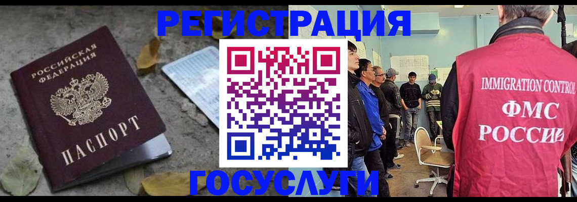 прописка для работы в Лысково